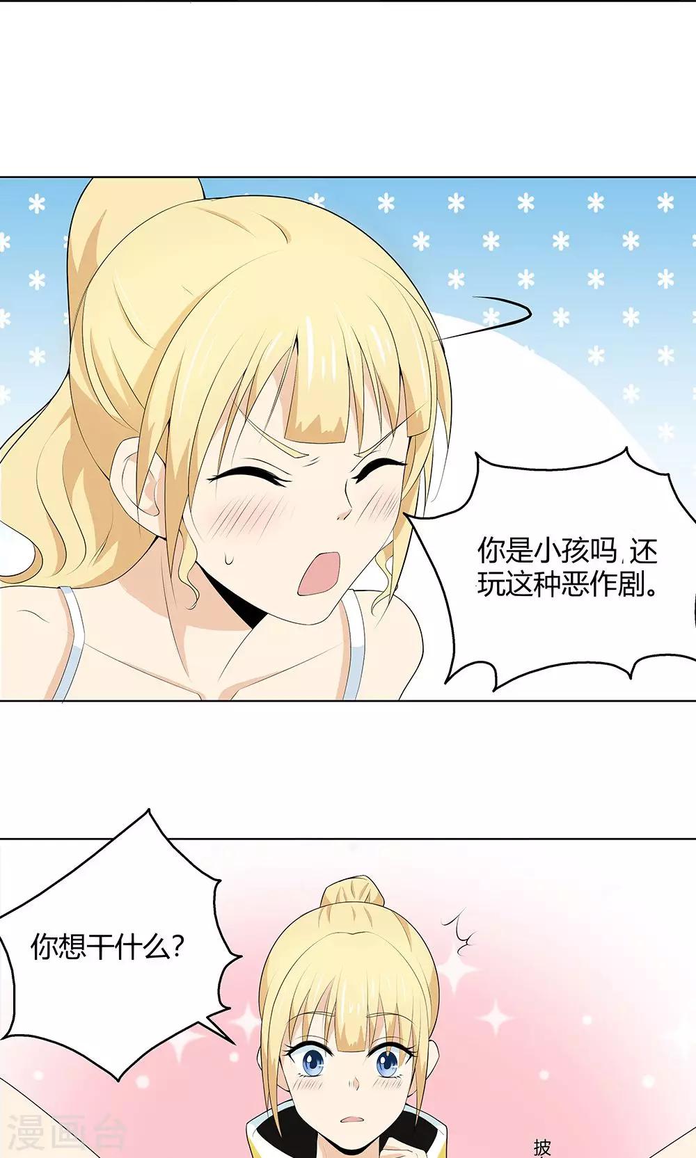 第10话 喜欢的人-第10话