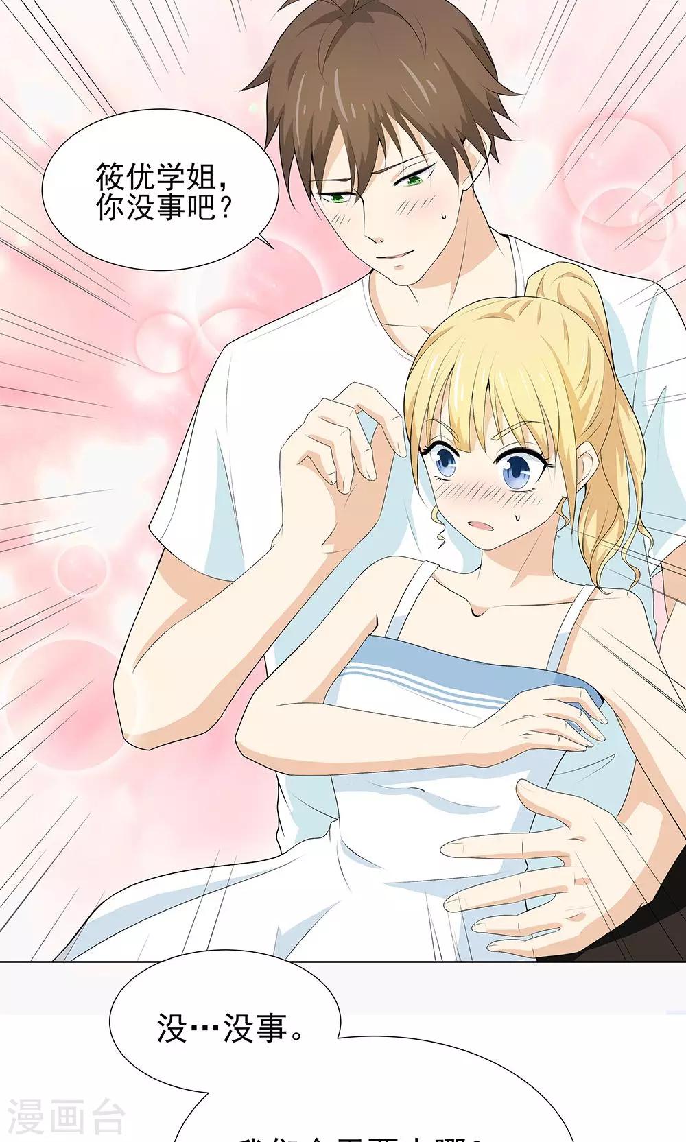 第10话 喜欢的人-第10话