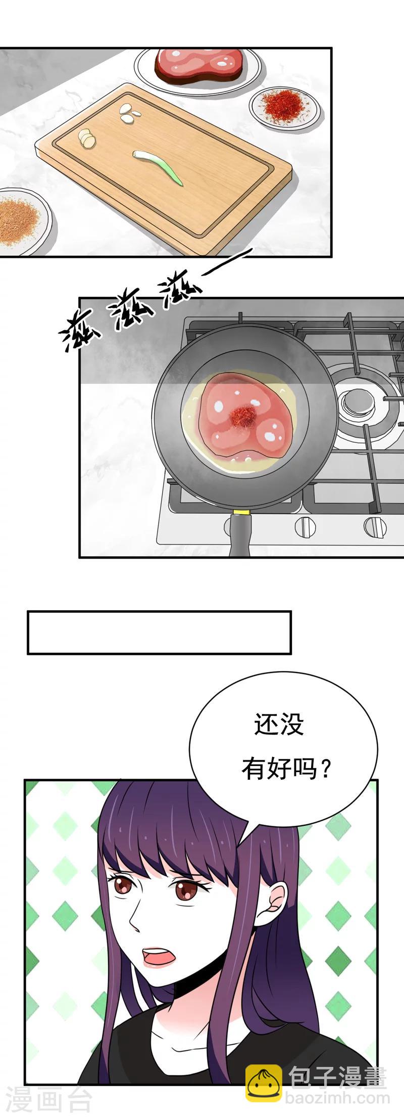 戀愛學園 - 第26話 - 2