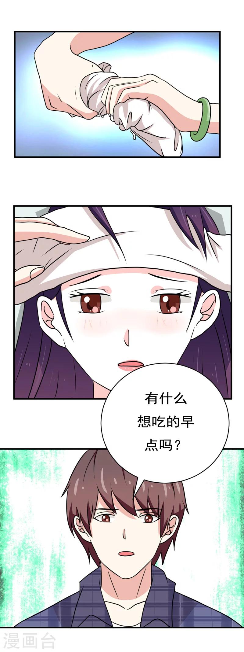 第34话-第34话