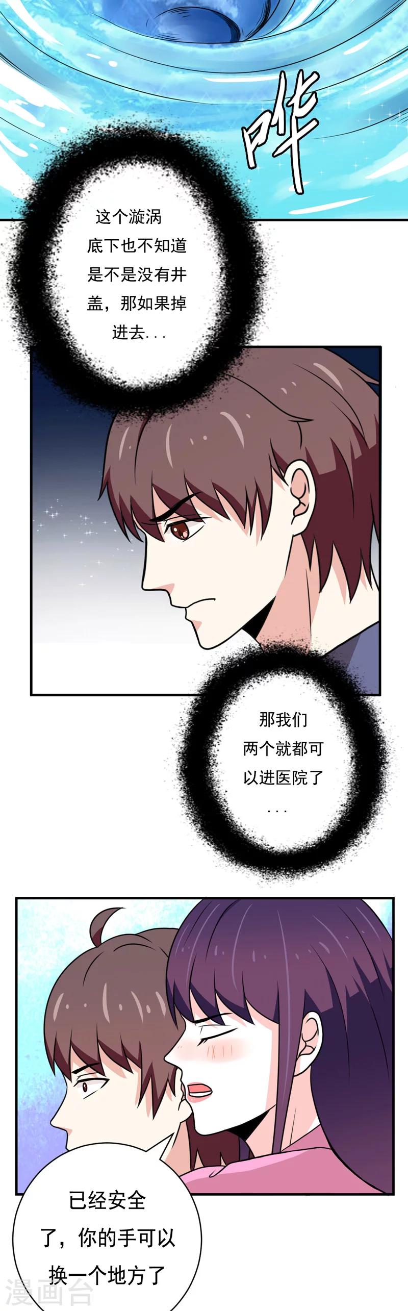 第36话-第36话
