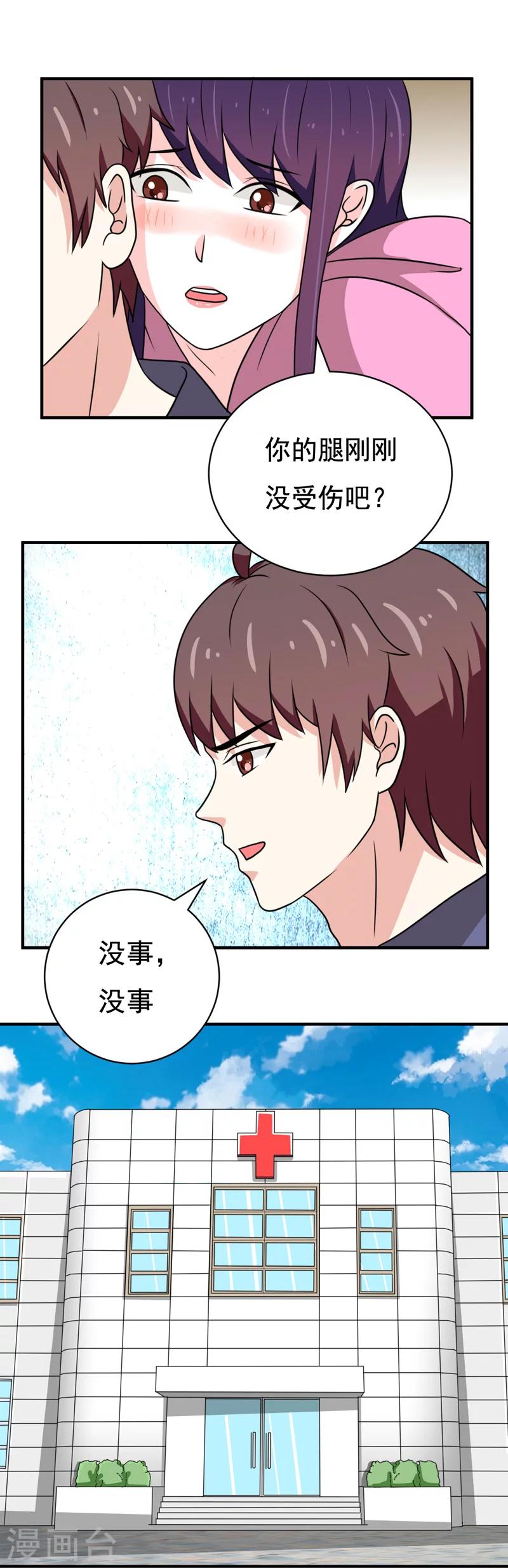 第36话-第36话