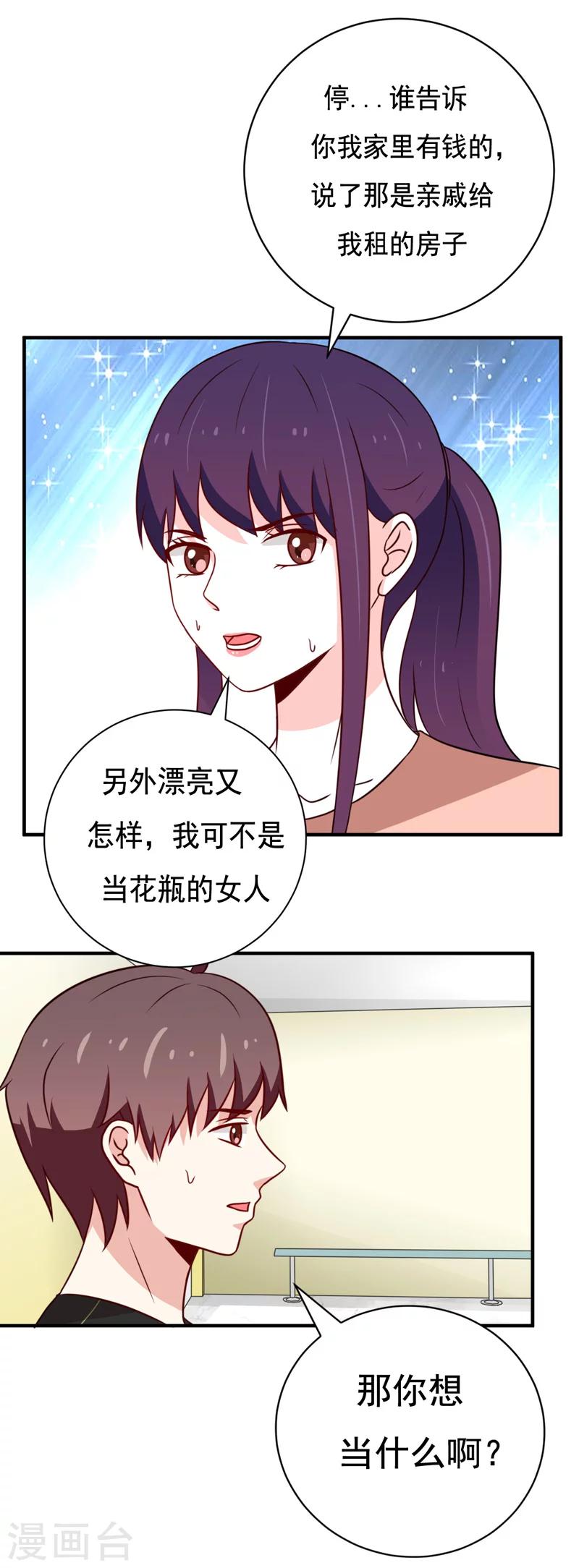 第46话-第46话