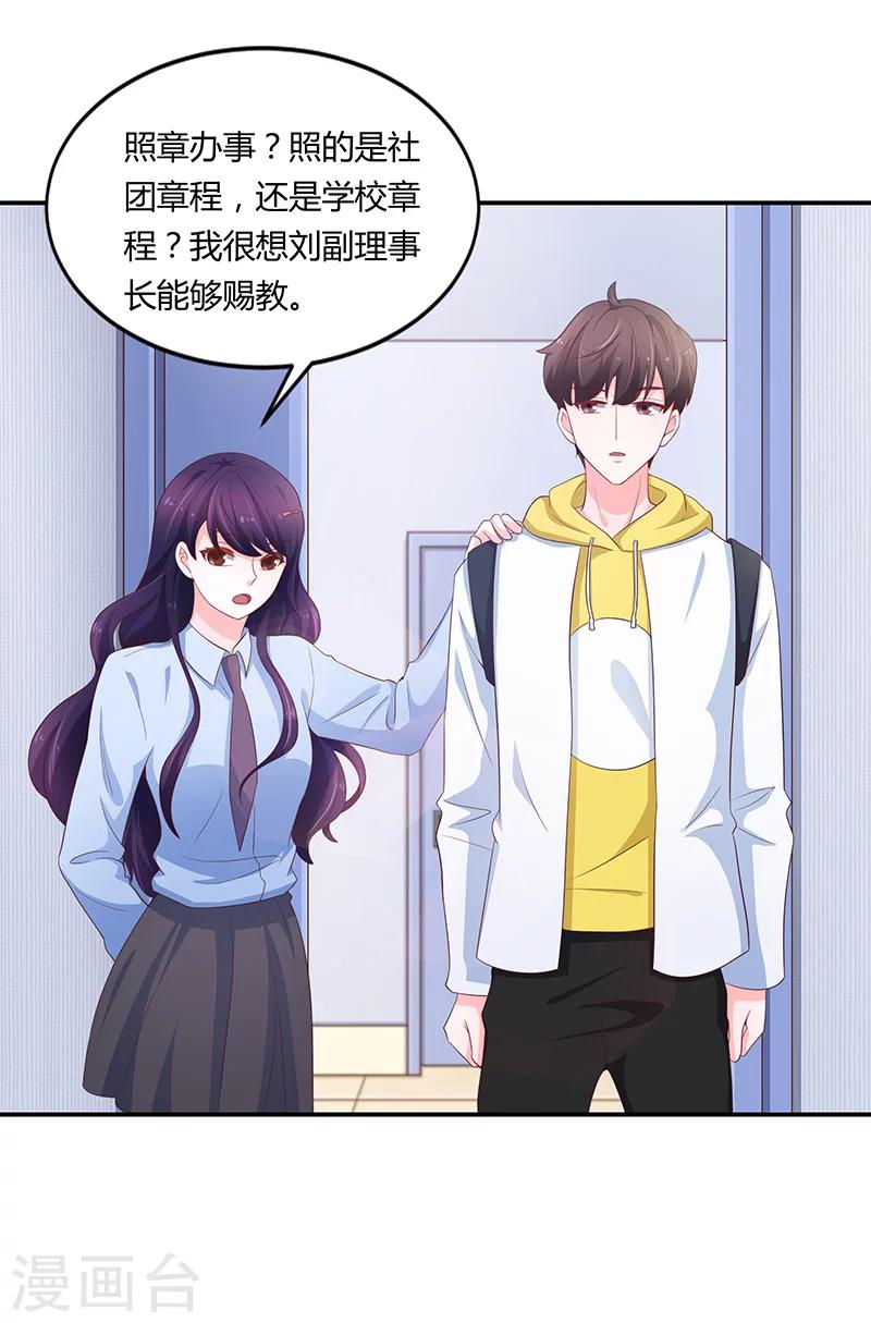 第54话(1/2)-第54话