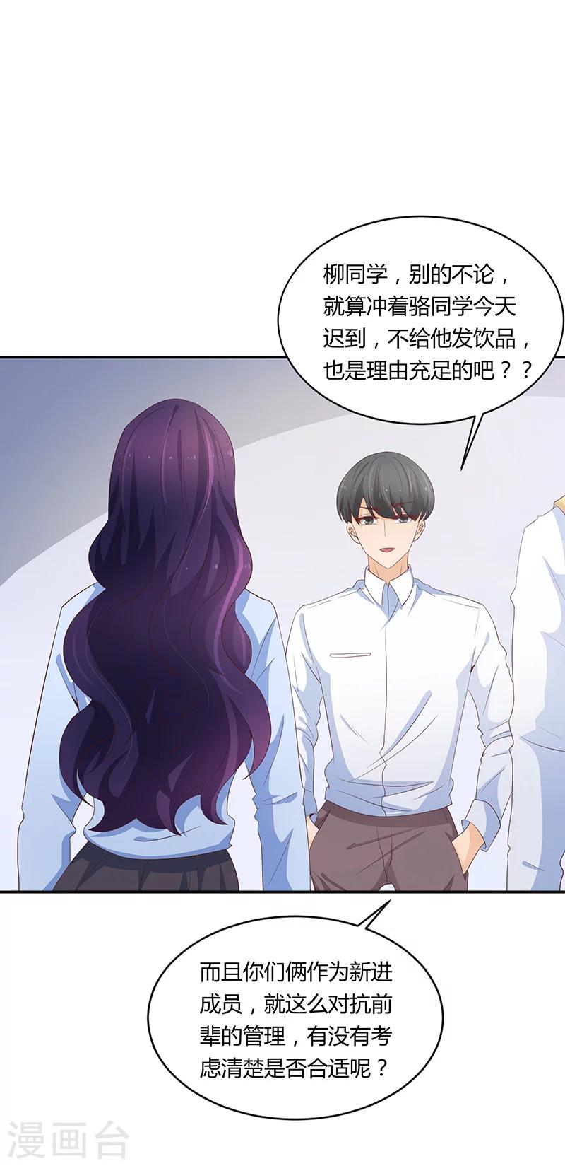 第54话(1/2)-第54话