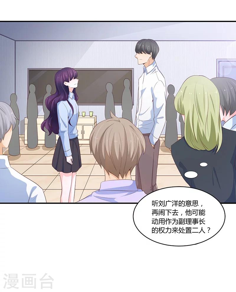 第54话(1/2)-第54话