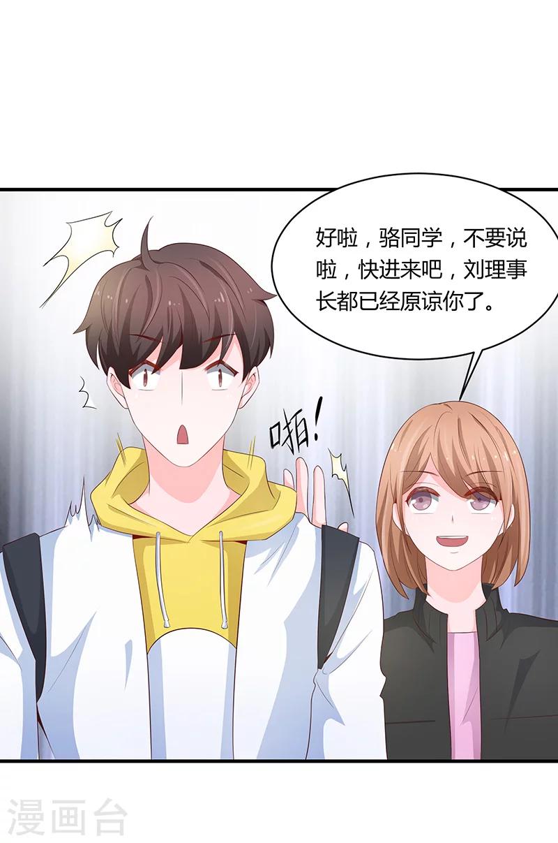 第54话(1/2)-第54话