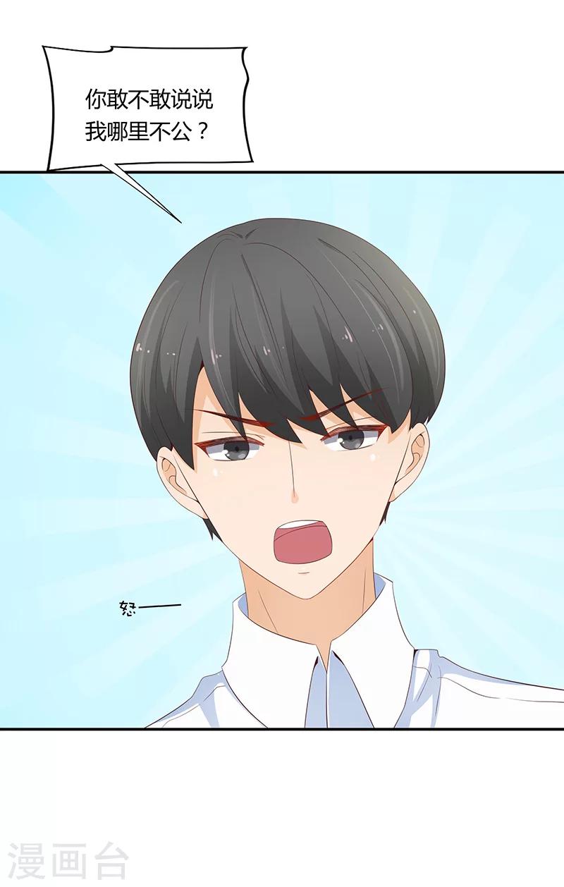 第54话(1/2)-第54话