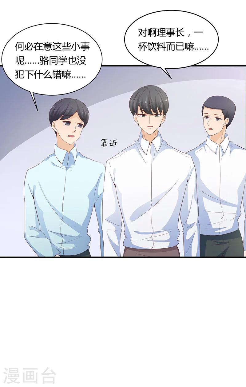 第54话(1/2)-第54话