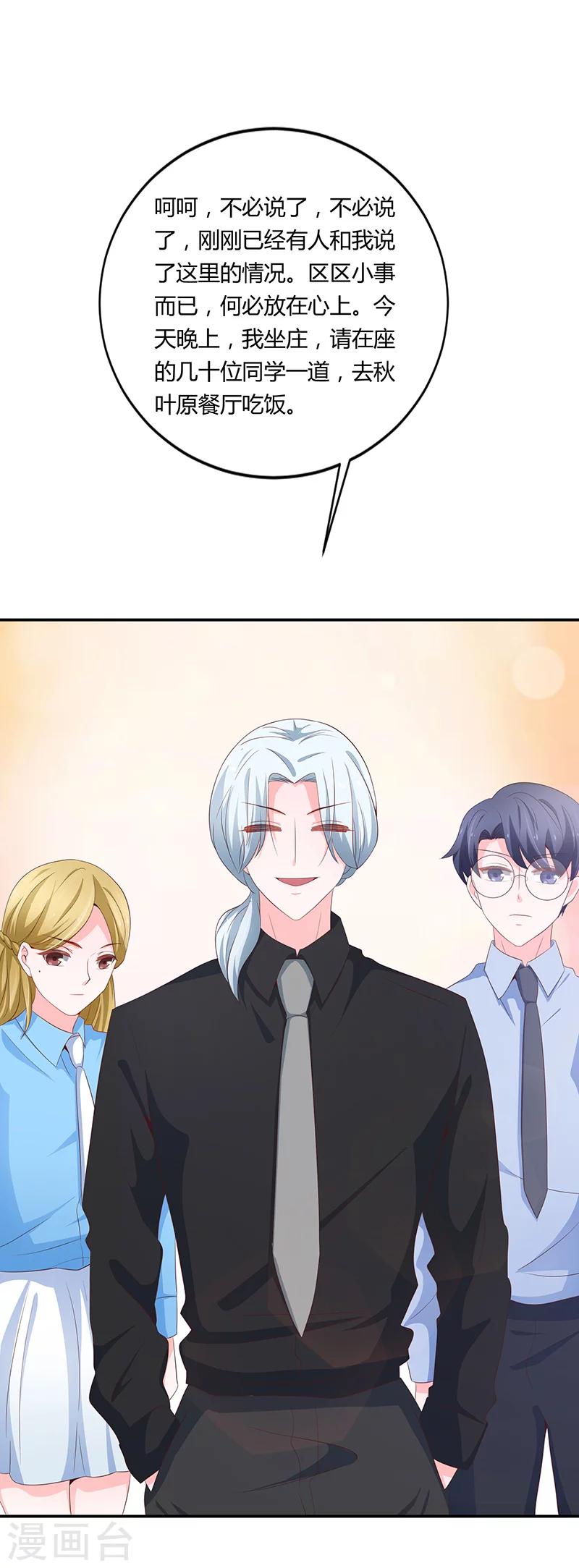 第54话(1/2)-第54话