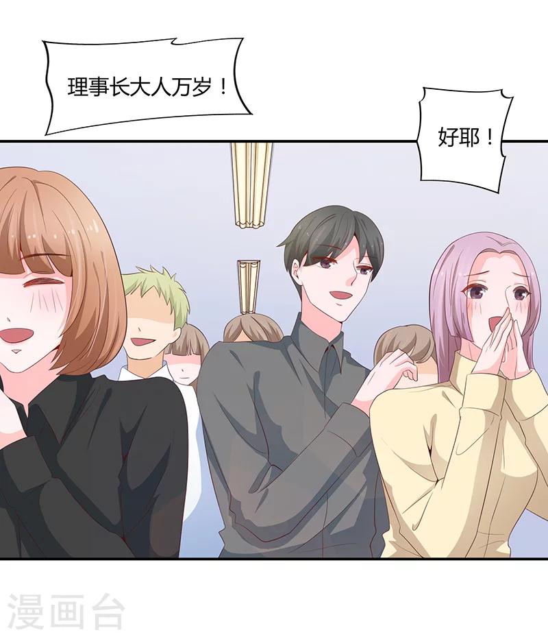 第54话(1/2)-第54话