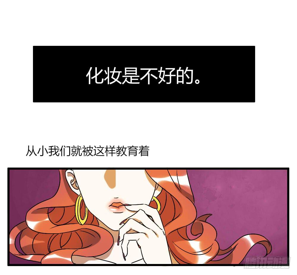 那个不良居然是...-第2话