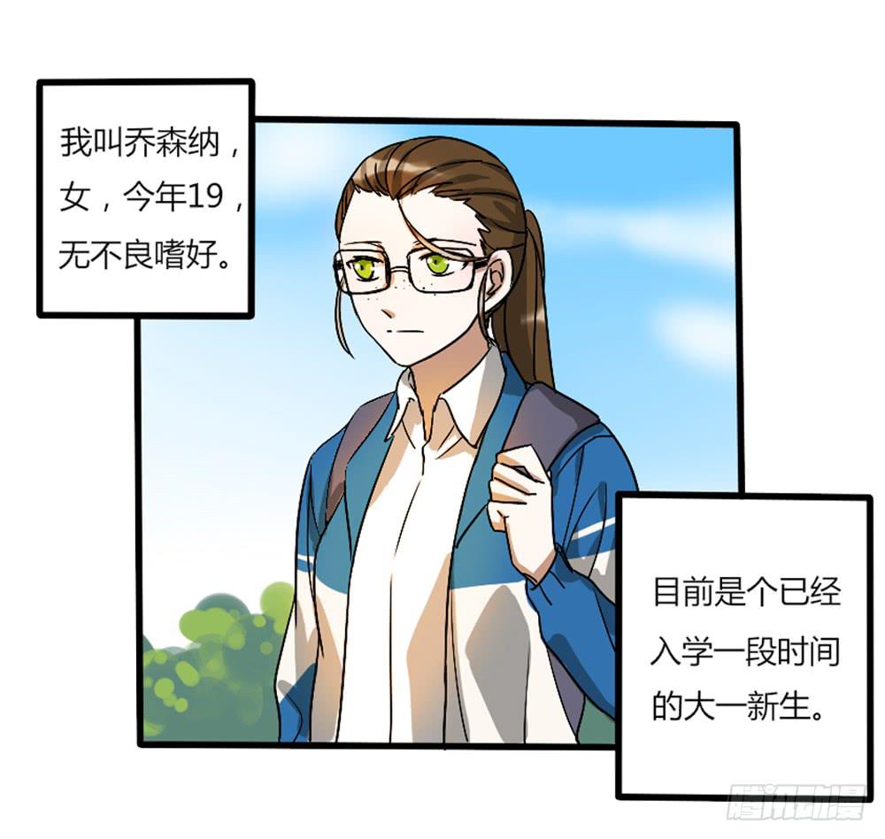 那个不良居然是...-第2话