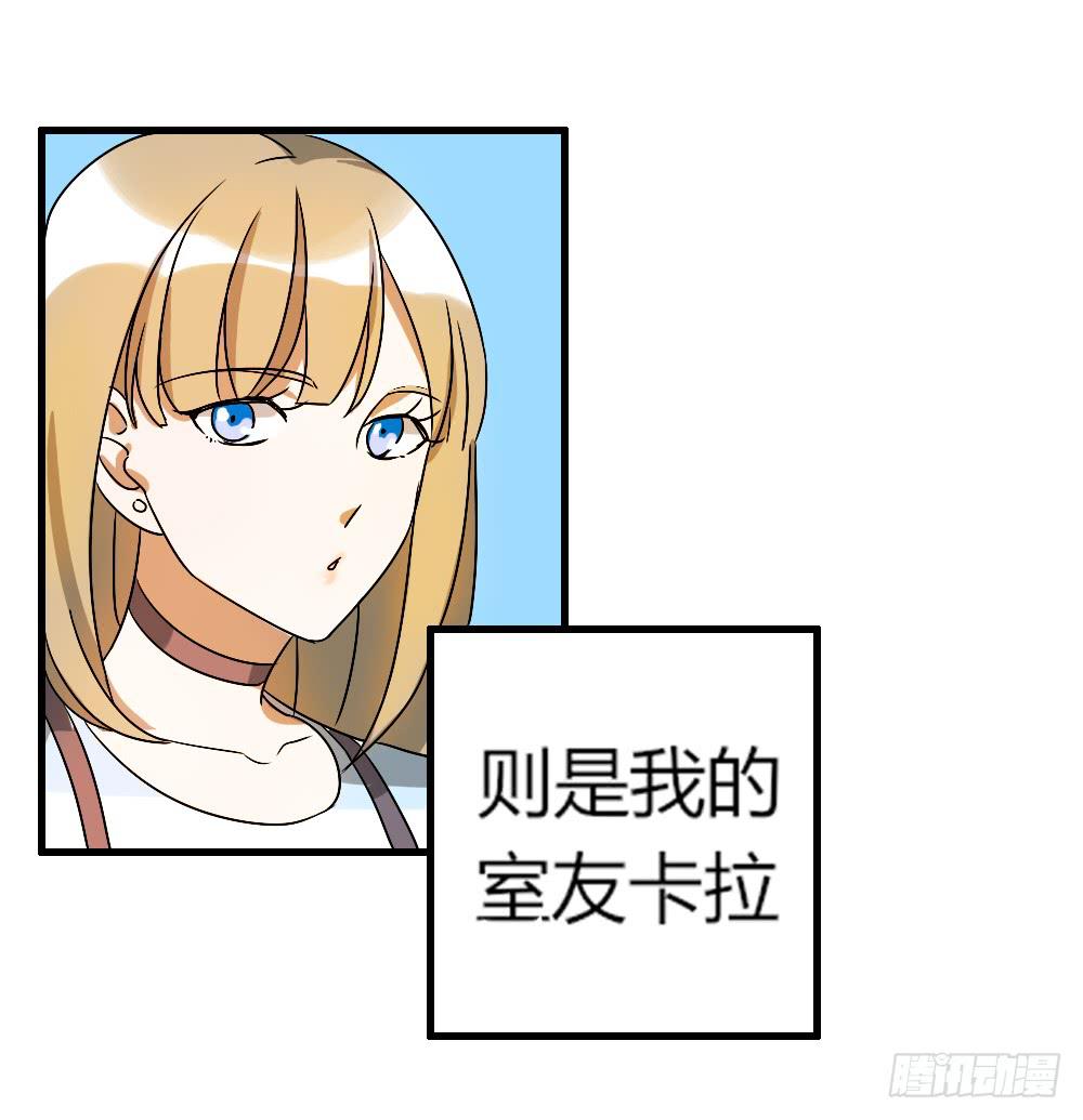 那个不良居然是...-第2话