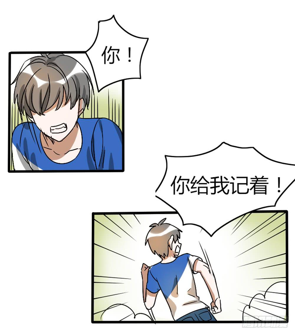 那个不良居然是...-第2话