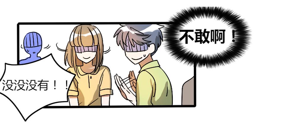 那个不良居然是...-第2话