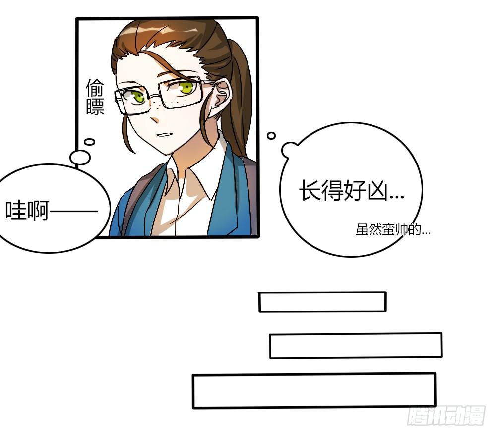 那个不良居然是...-第2话