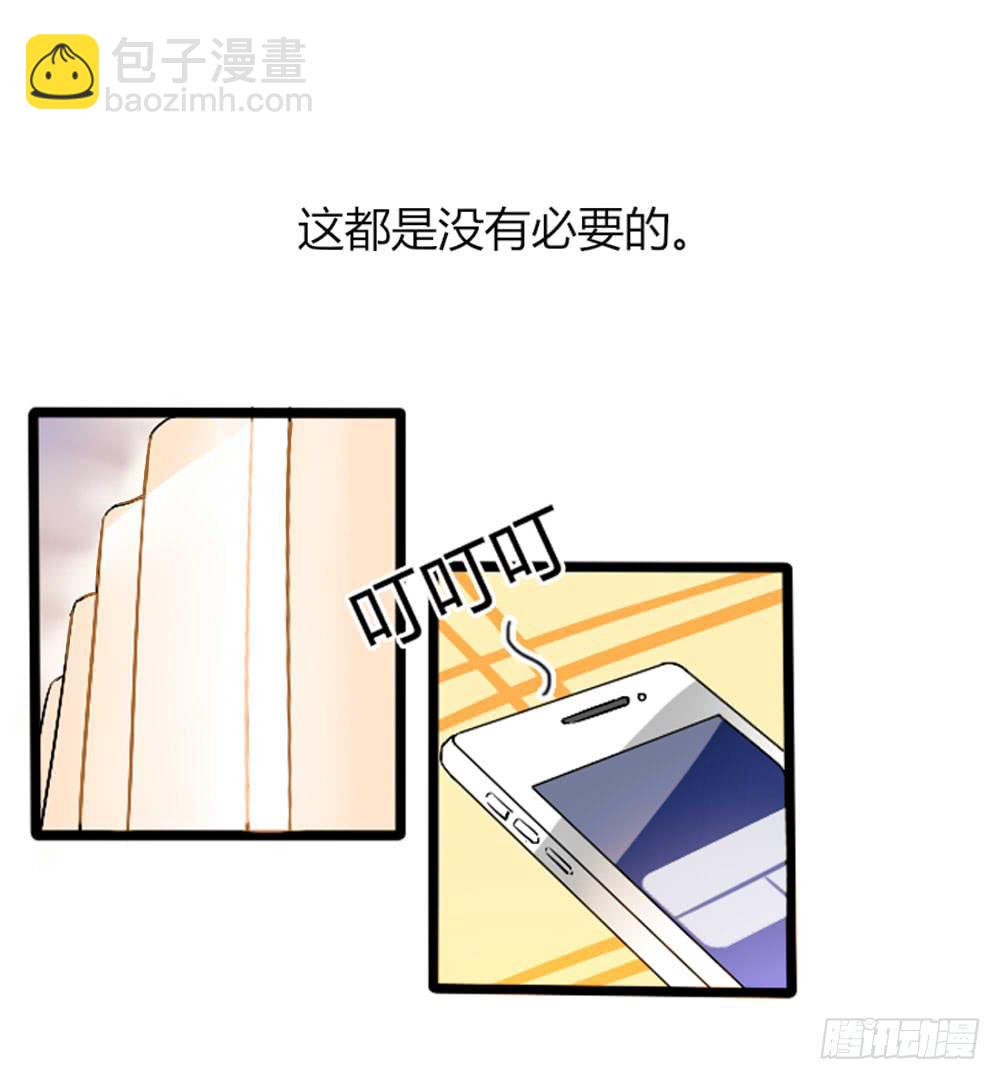 那个不良居然是...-第2话