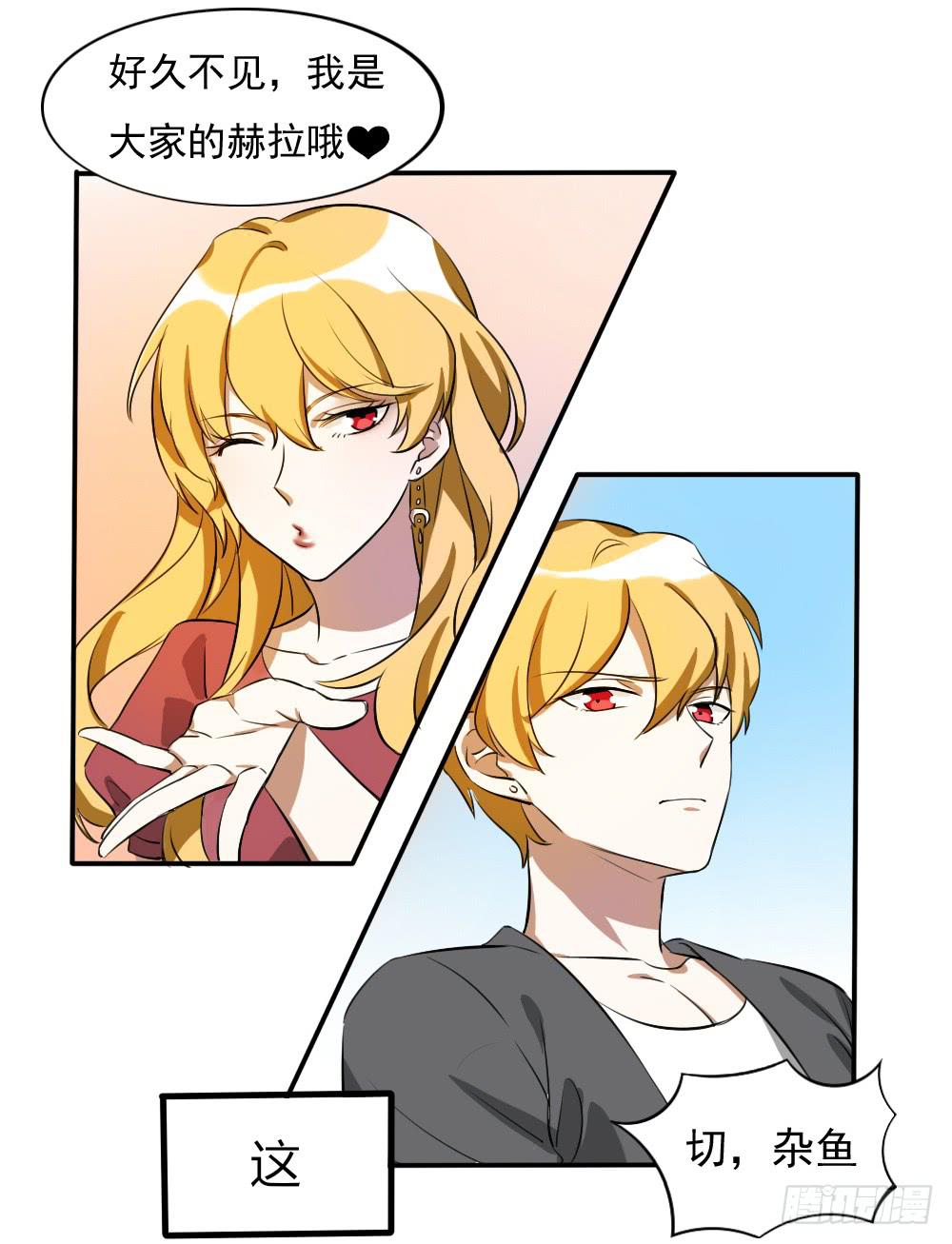 那个不良居然是...-第2话