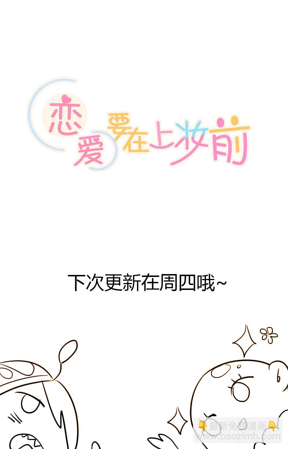 那个不良居然是...-第2话