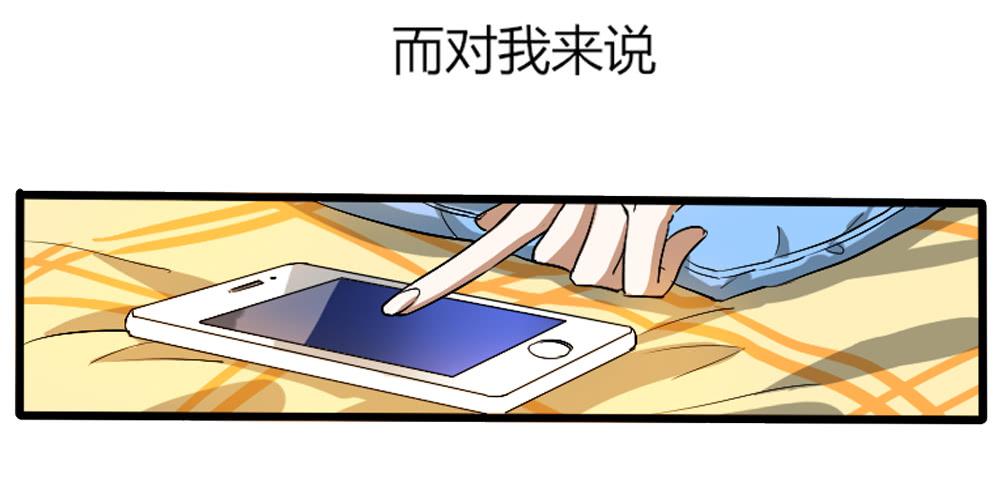 那个不良居然是...-第2话