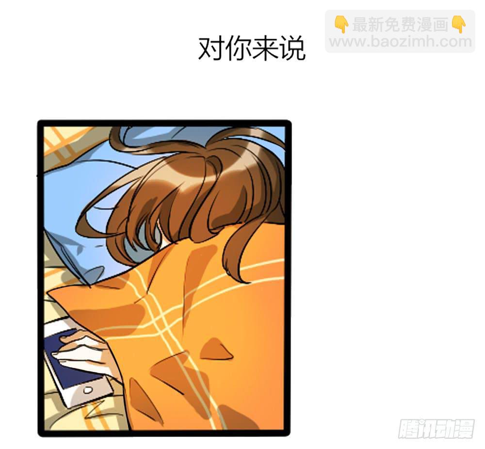 那个不良居然是...-第2话