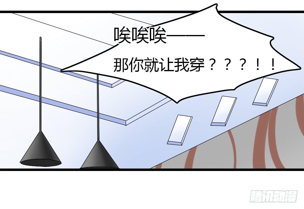 这就是你的理由?-第12话