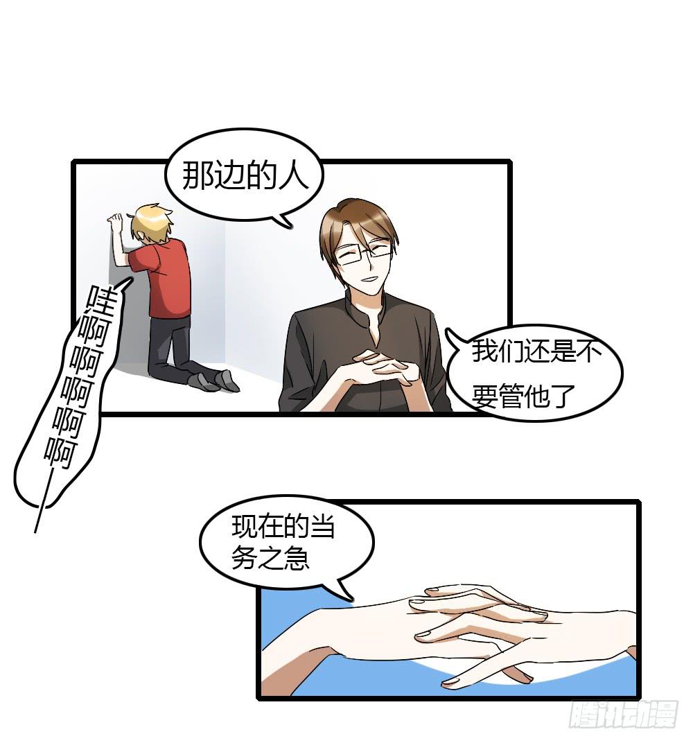 谋划的开端-第14话