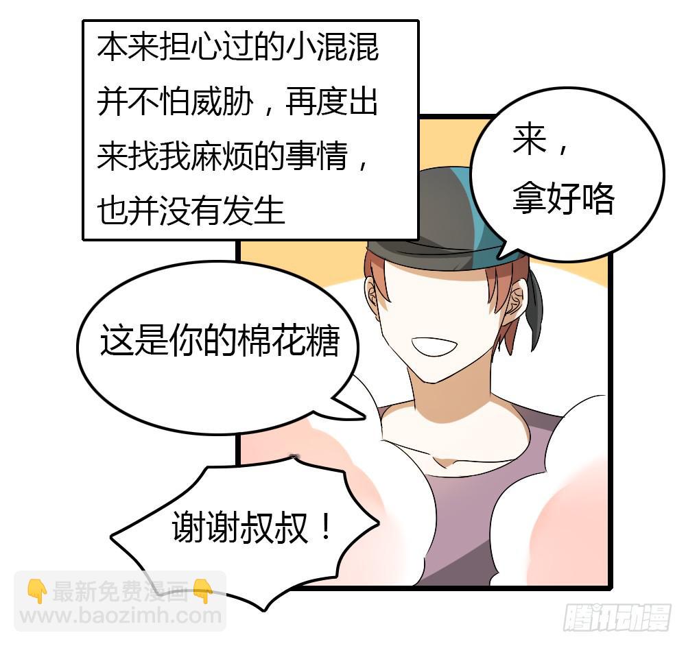 谋划的开端-第14话