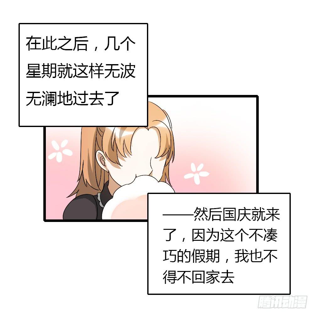 谋划的开端-第14话