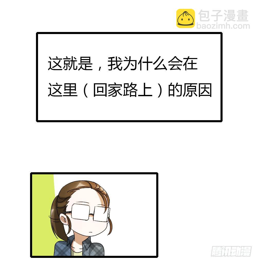 谋划的开端-第14话