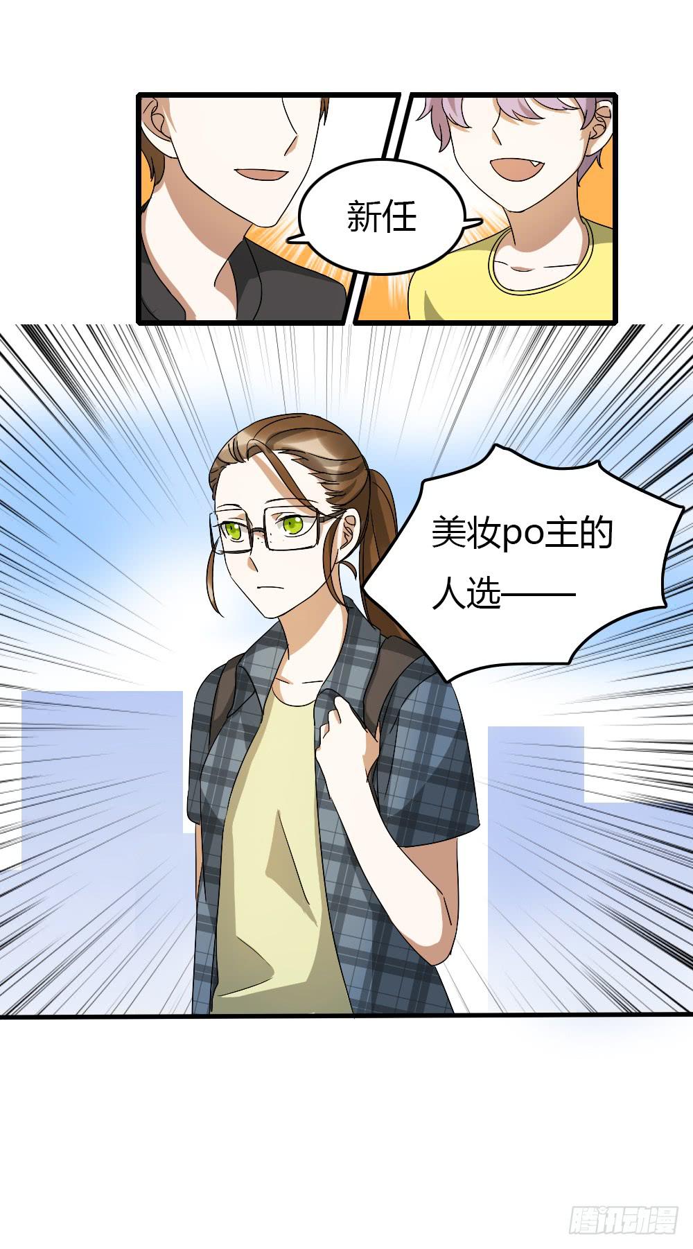 谋划的开端-第14话