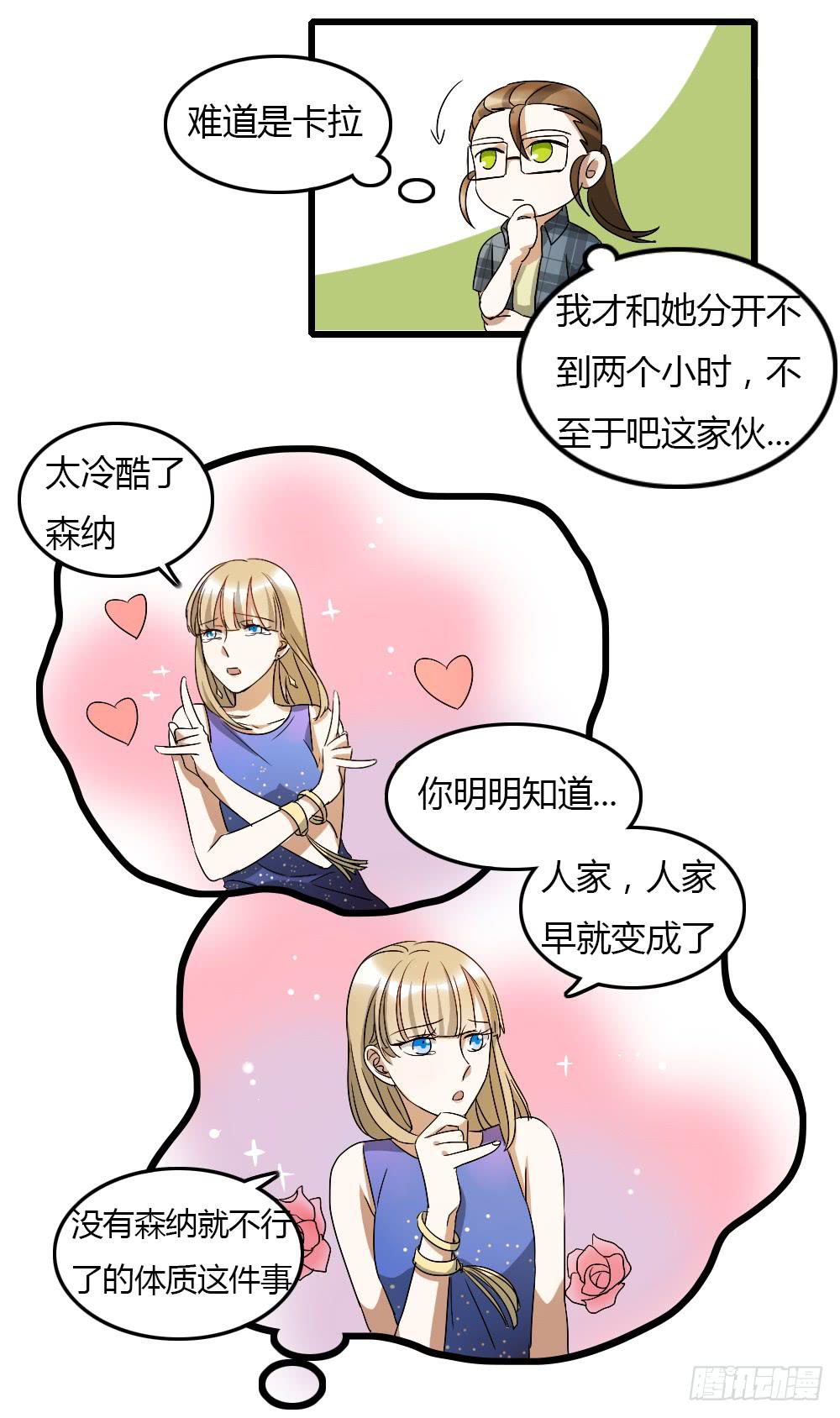 谋划的开端-第14话