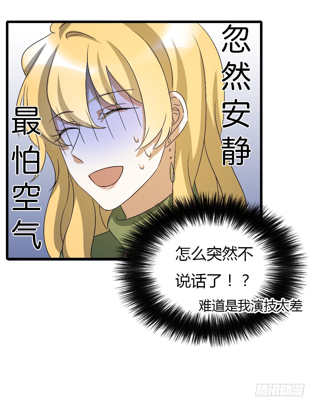 能...跟我走吗？-第16话