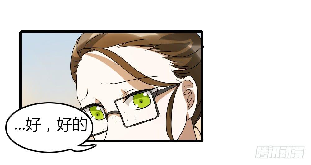 能...跟我走吗？-第16话