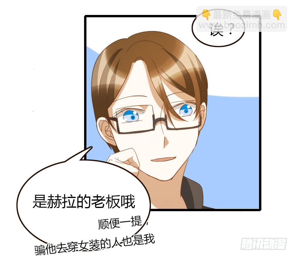 总！总裁！？-第18话