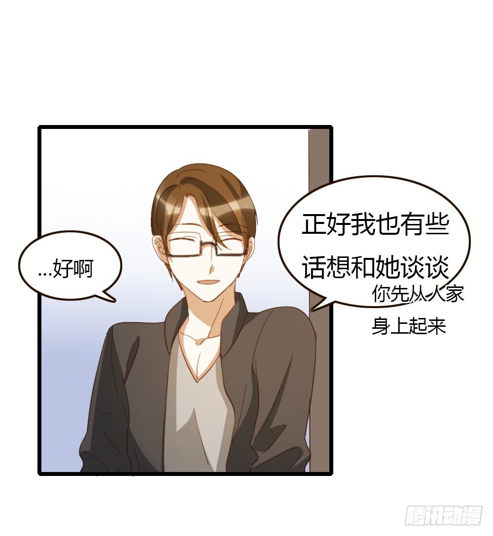 总！总裁！？-第18话