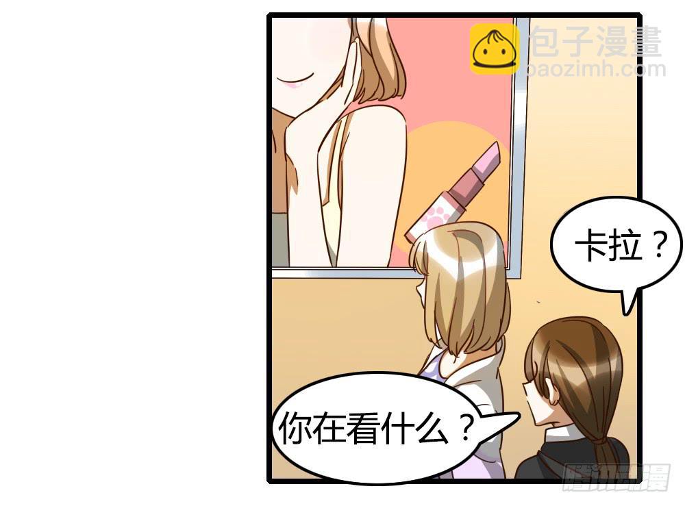 来做美妆PO主吧！-第20话