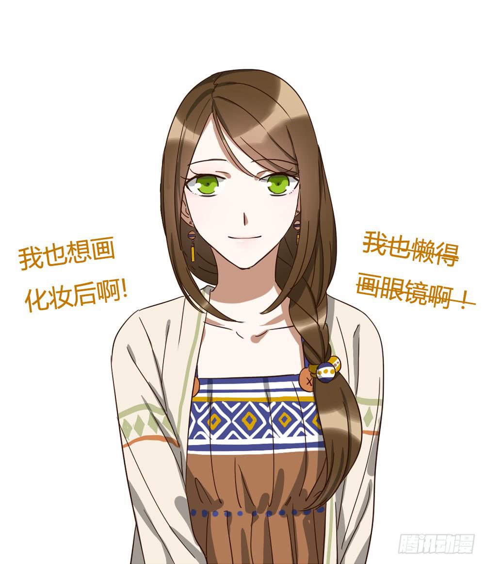 来做美妆PO主吧！-第20话