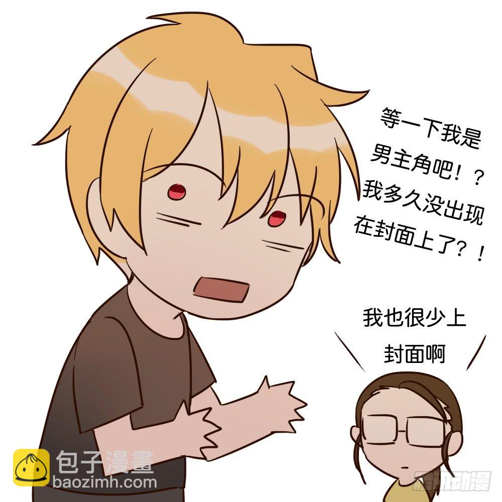 来做美妆PO主吧！-第20话