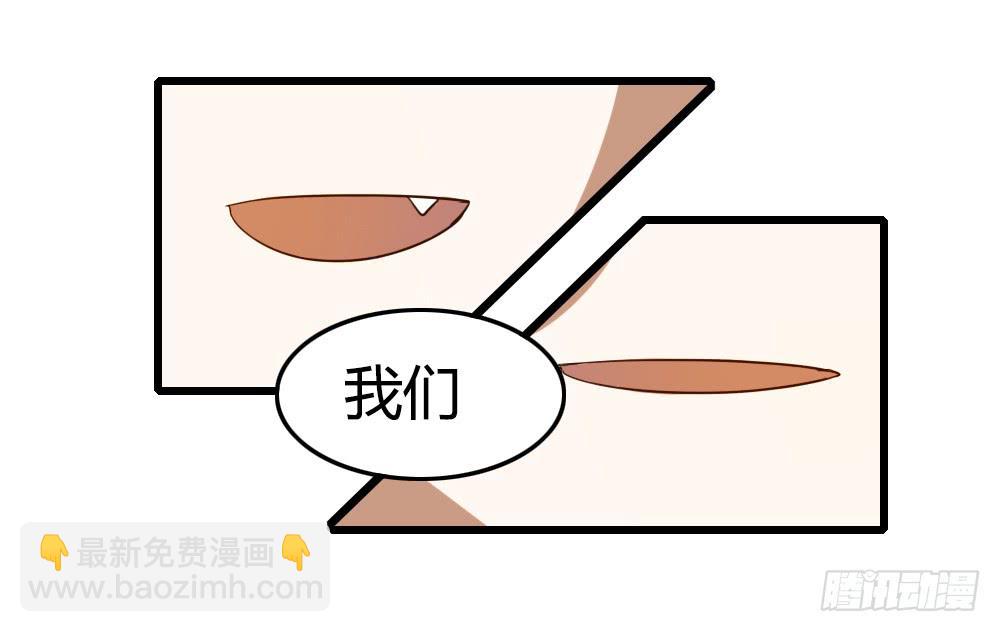 来做美妆PO主吧！-第20话