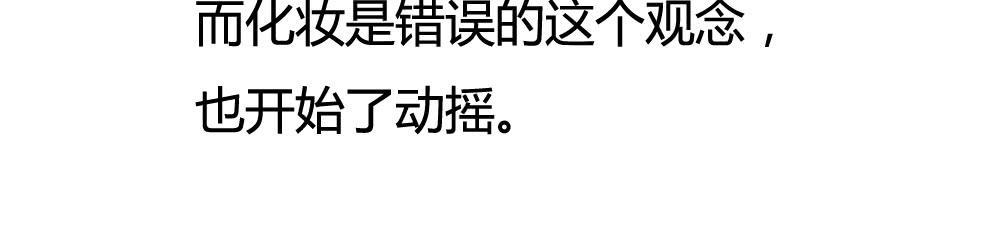 对的和错的-第22话