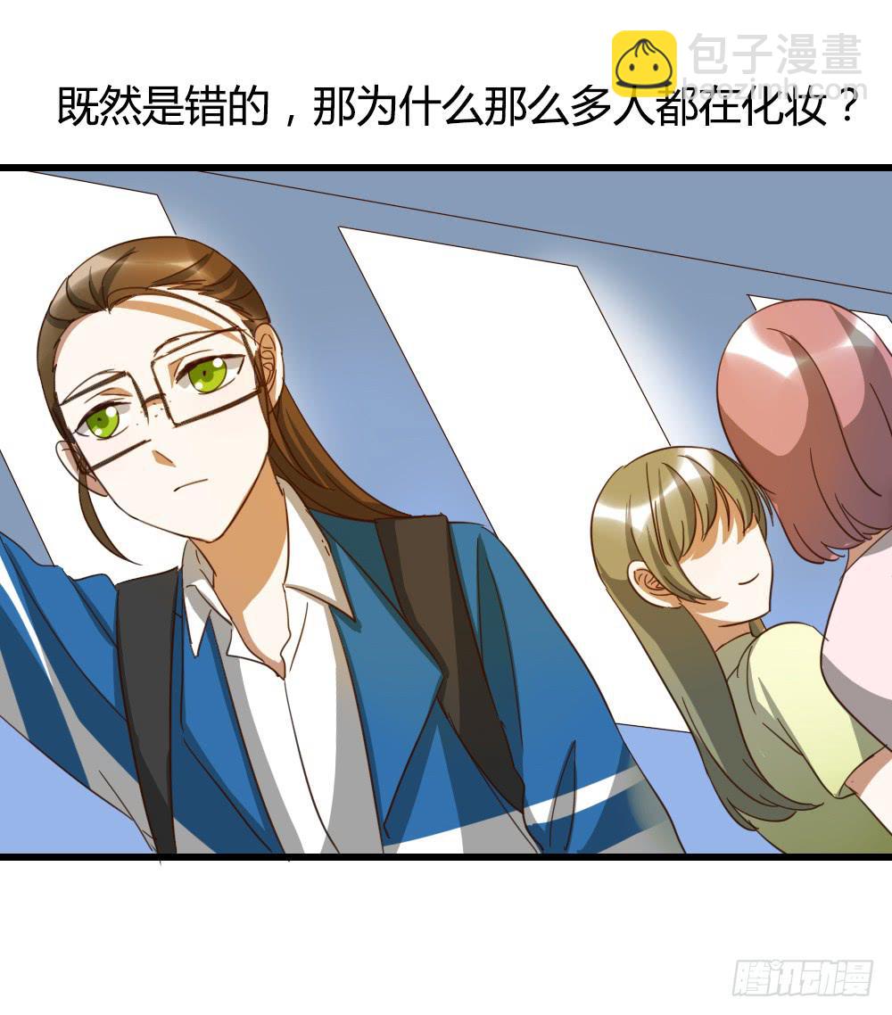 对的和错的-第22话