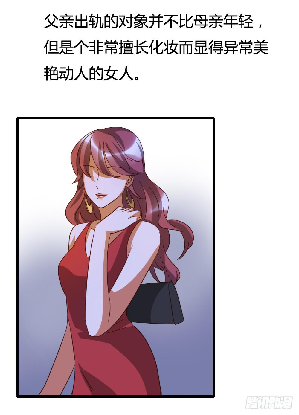 对的和错的-第22话