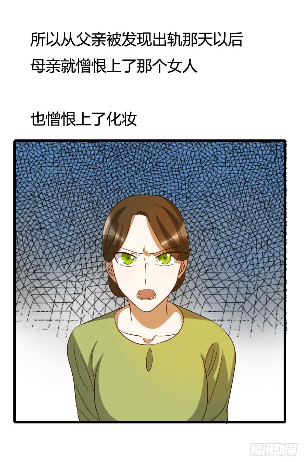 对的和错的-第22话