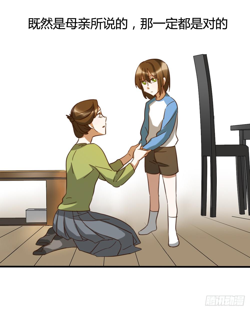 对的和错的-第22话