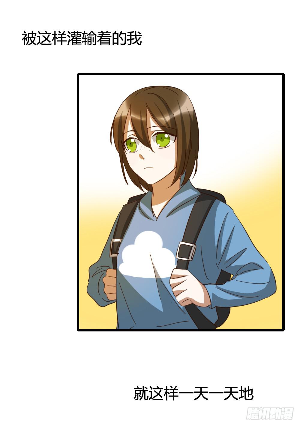 对的和错的-第22话