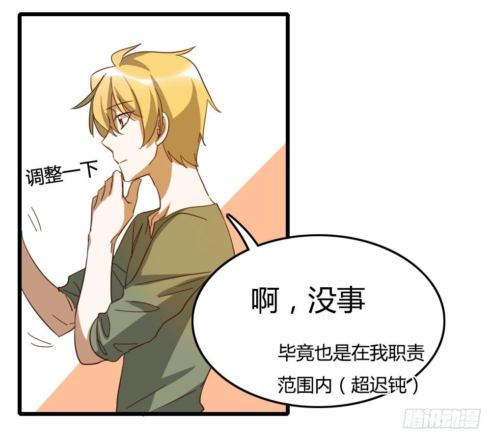 抬起头来-第24话