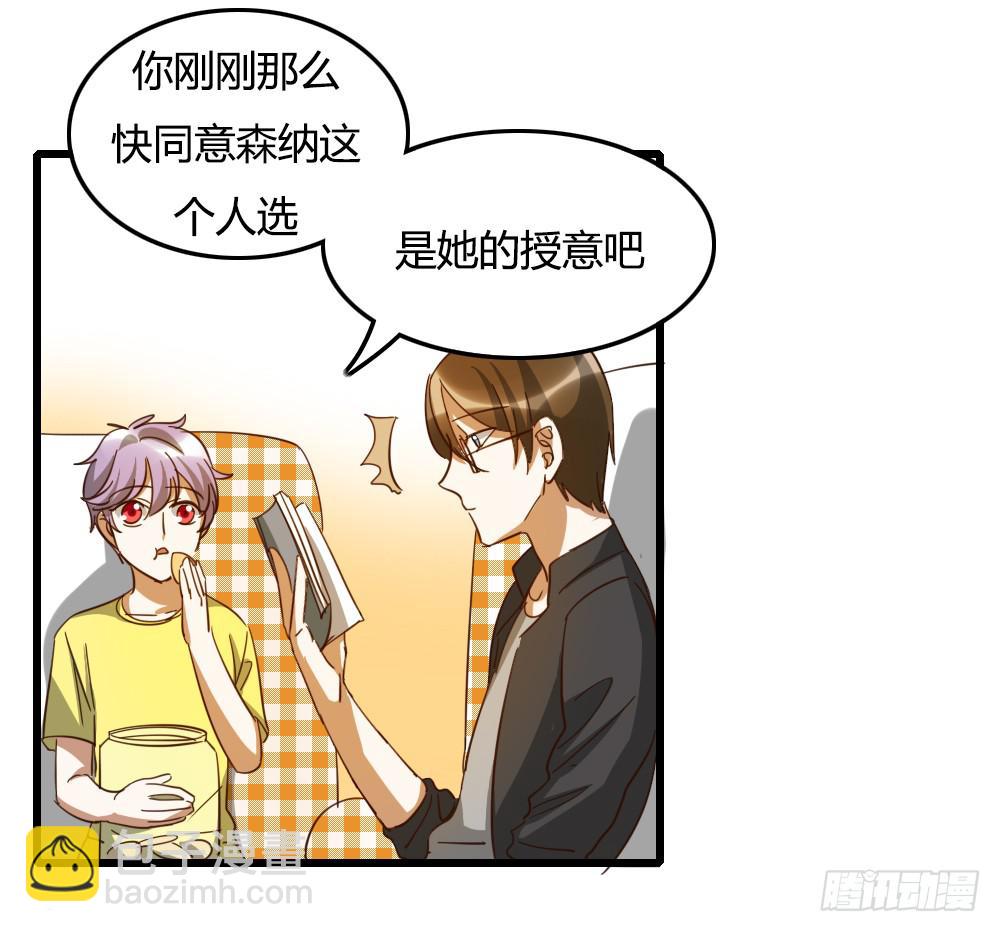 抬起头来-第24话