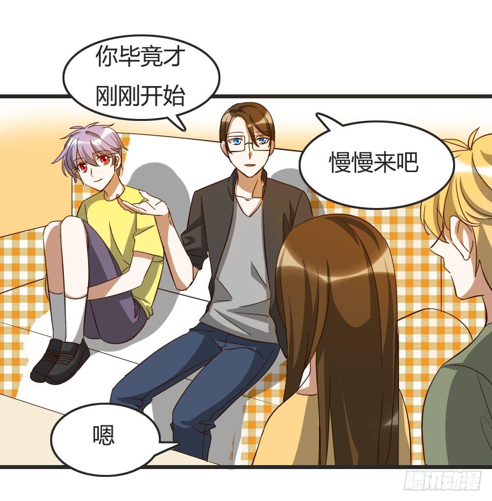 我们之间的差异-第26话